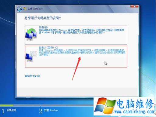 电脑组装教程in7原版系统安装方法