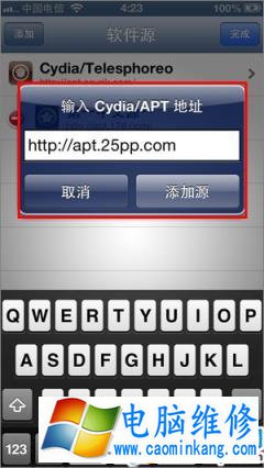 Cydia无法加载怎么办？Cydia加载失败故障的解决方法