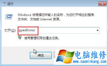 Win7电脑关机按钮不见了怎么办？电脑关机按钮不见了的解决方法