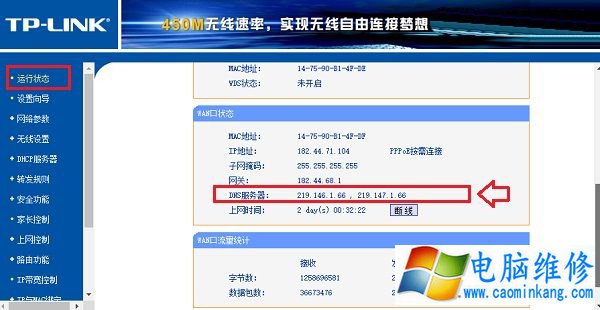 路由器怎么看DNS？怎么看路由器DNS是否被劫持