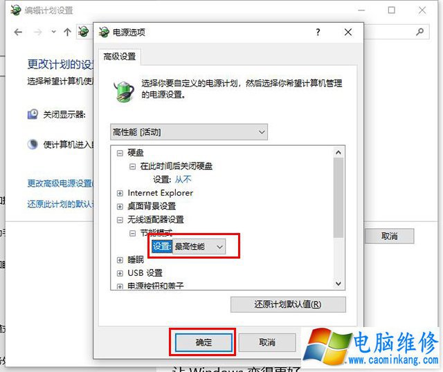 Win10如何让电脑睡眠不断网？电脑睡眠状态不断网继续下载的方法