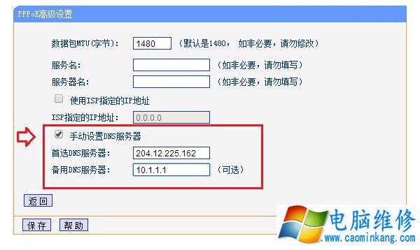 路由器怎么看DNS？怎么看路由器DNS是否被劫持