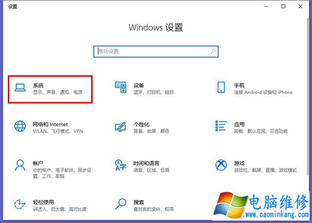 Win10如何让电脑睡眠不断网？电脑睡眠状态不断网继续下载的方法