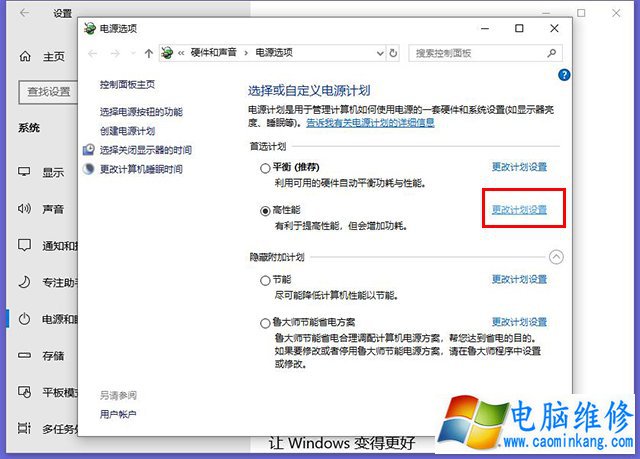 Win10如何让电脑睡眠不断网？电脑睡眠状态不断网继续下载的方法