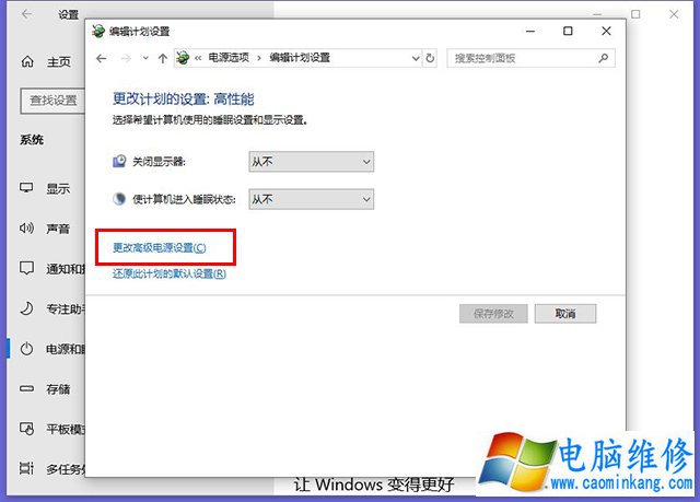 Win10如何让电脑睡眠不断网？电脑睡眠状态不断网继续下载的方法