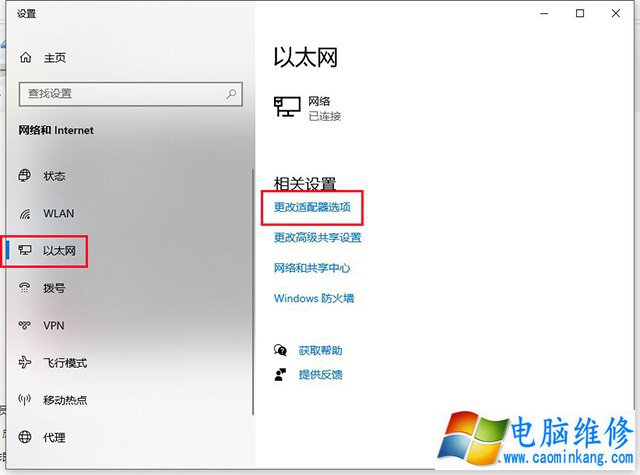 Win10电脑以太网没有有效的ip配置怎么解决？附上具体解决方法