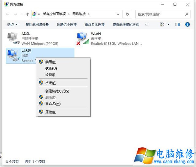 Win10电脑以太网没有有效的ip配置怎么解决？附上具体解决方法