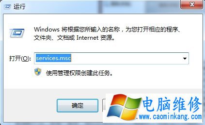 Win7系统操作中心打不开怎么办？电脑中操作中心无法打开解决方法