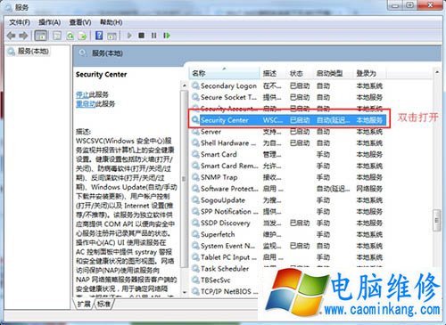 Win7系统操作中心打不开怎么办？电脑中操作中心无法打开解决方法