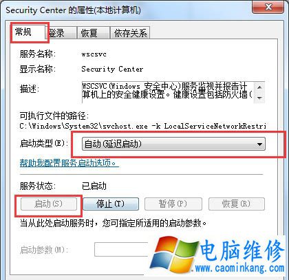 Win7系统操作中心打不开怎么办？电脑中操作中心无法打开解决方法