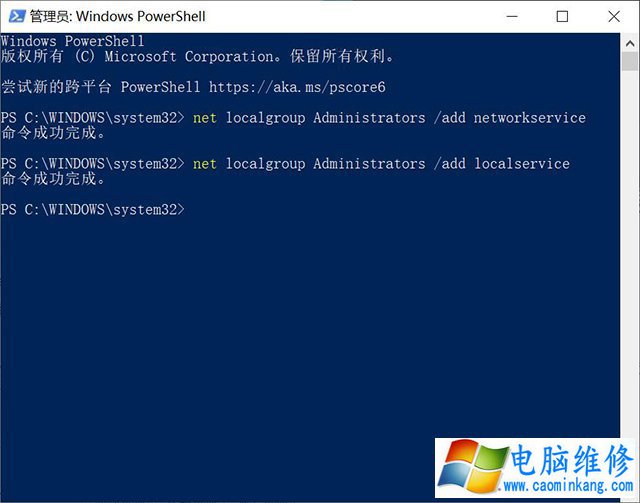 Win10系统桌面右下角无线网卡以及声卡总是出现红叉的解决方法