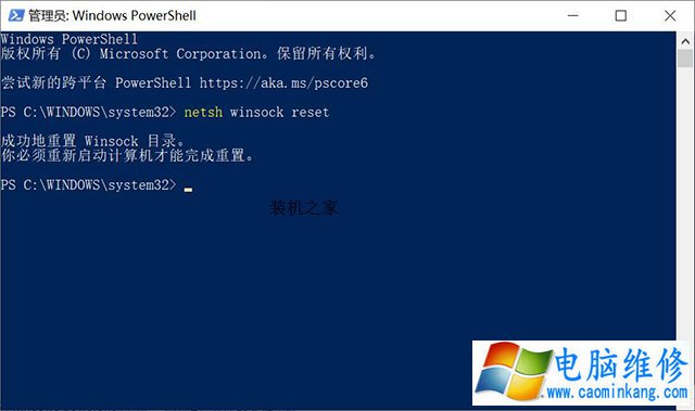 Win10系统桌面右下角无线网卡以及声卡总是出现红叉的解决方法