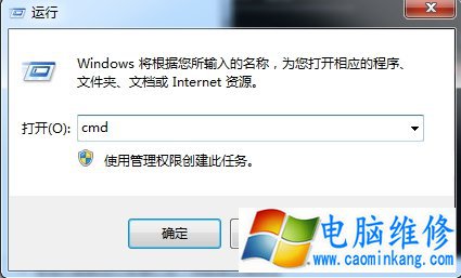 Windos7系统查看安全标识符SID的操作方法