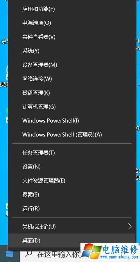 Win10系统桌面右下角无线网卡以及声卡总是出现红叉的解决方法