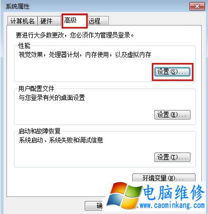 Win7系统显示/关闭任务栏缩略图的设置方法