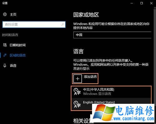 Win10系统自带输入法怎么卸载 Win10系统卸载微软自带输入法的方法