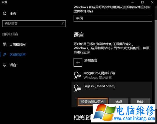 Win10系统自带输入法怎么卸载 Win10系统卸载微软自带输入法的方法