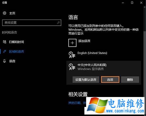 Win10系统自带输入法怎么卸载 Win10系统卸载微软自带输入法的方法