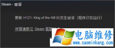 Win10更新h1z1提示“King of the Kill 时发生错误”的解决方法