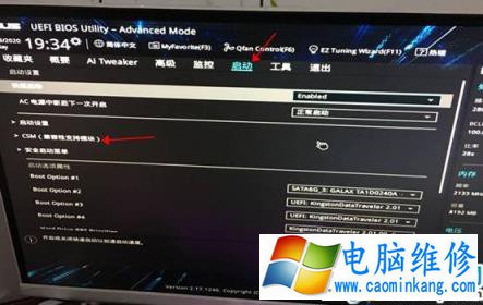 in10开机蓝屏提示inload.efi文件丢失的解决方法