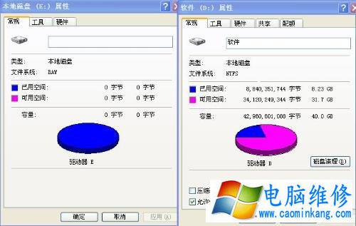 如何保护好电脑硬盘