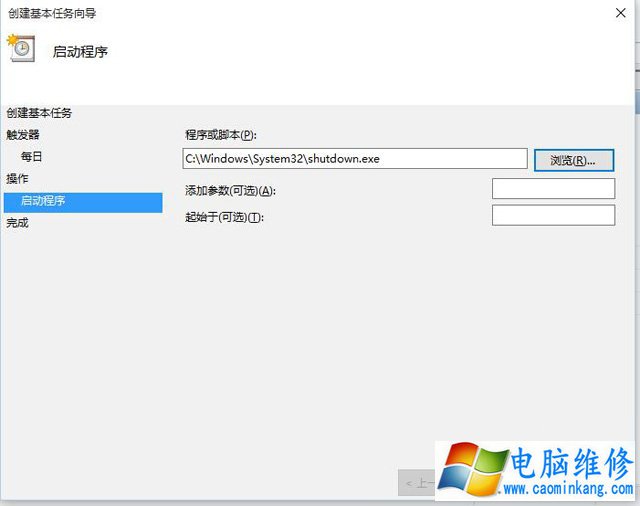 Win10电脑怎么设置自动关机？Win10系统电脑设置自动关机的方法