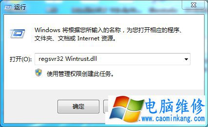 Win7系统出现错误代码0x80004005的解决方法