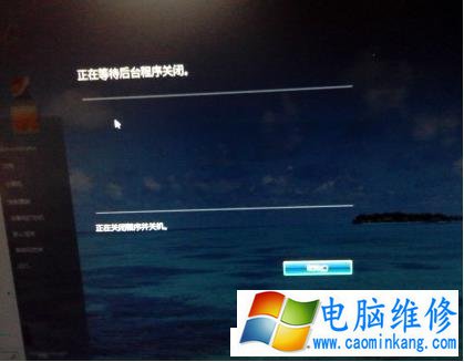 Win7系统关机提示正在等待后台程序关闭解决方法