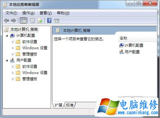 Win7系统关机提示正在等待后台程序关闭解决方法