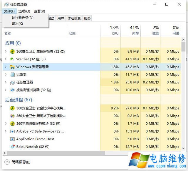 电脑开机之后只显示鼠标和桌面，不显示桌面图标的解决方法