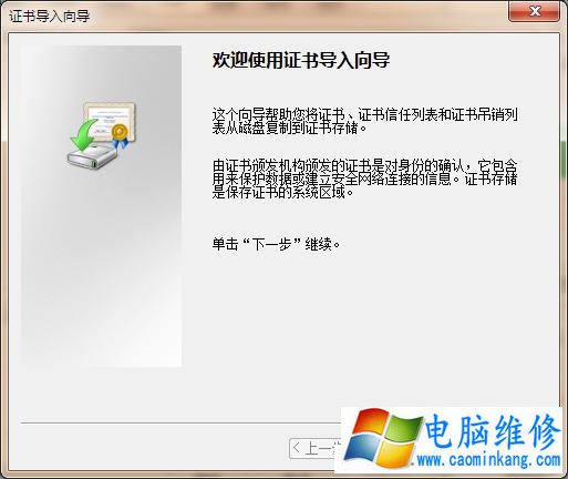 此网站的安全证书有问题如何取消 此网站的安全证书有问题解决方法