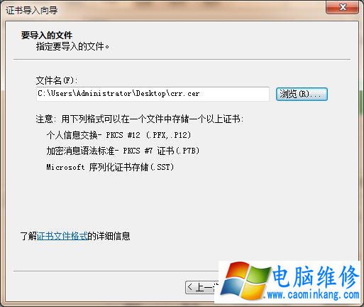 此网站的安全证书有问题如何取消 此网站的安全证书有问题解决方法