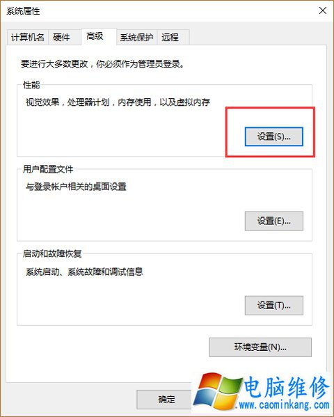 Win10提示＂由于启动计算机时出现了页面文件配置问题＂解决方法