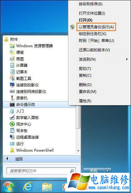 Win7系统c盘哪些文件可以删除？Win7系统C盘瘦身的方法