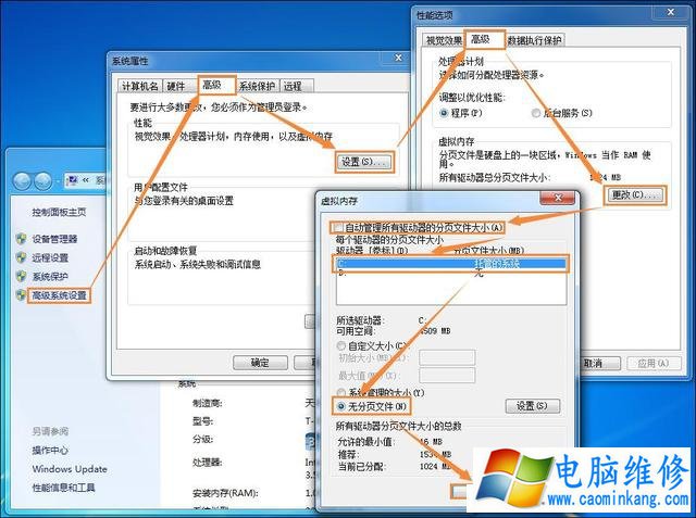 Win7系统c盘哪些文件可以删除？Win7系统C盘瘦身的方法