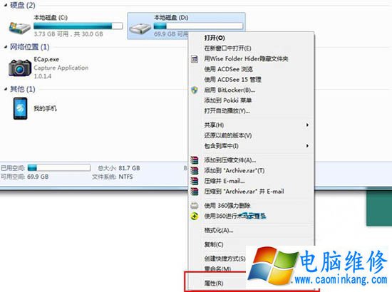 Win7系统everyone权限怎么设置 Win7系统下设置everyone权限方法