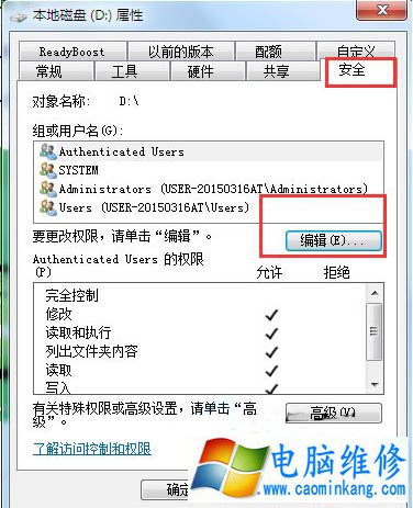 Win7系统everyone权限怎么设置 Win7系统下设置everyone权限方法