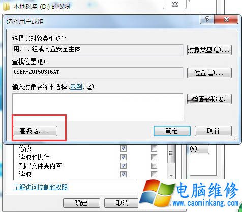 Win7系统everyone权限怎么设置 Win7系统下设置everyone权限方法