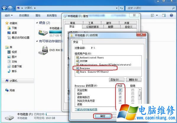 Win7系统everyone权限怎么设置 Win7系统下设置everyone权限方法