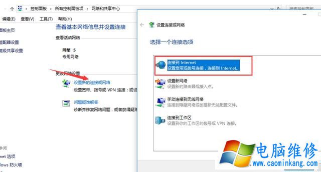 Win10系统宽带自动连接设置图文教程