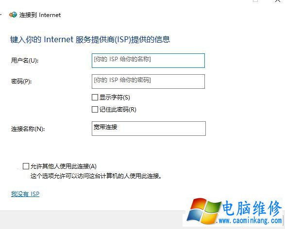 Win10系统宽带自动连接设置图文教程