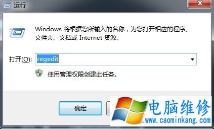 Win7系统自带的截图工具不能用了的解决方法