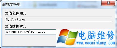 Win7系统自带的截图工具不能用了的解决方法