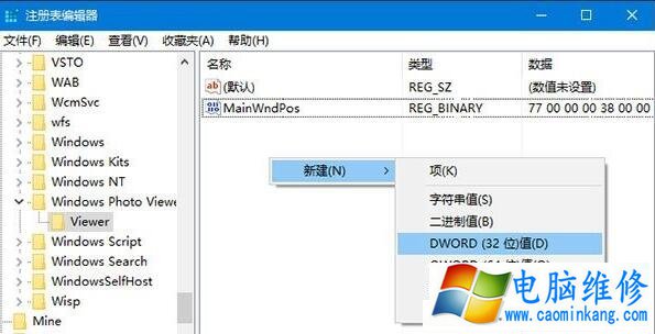 Win10系统更换Windos照片查看器背景颜色的方法