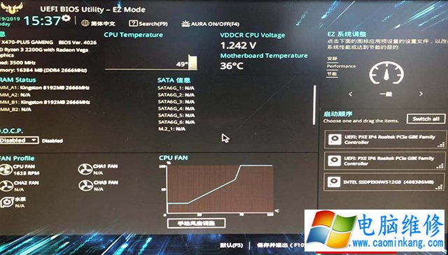 华硕主板怎么刷BIOS版本？华硕主板在线升级BIOS详细图文教程