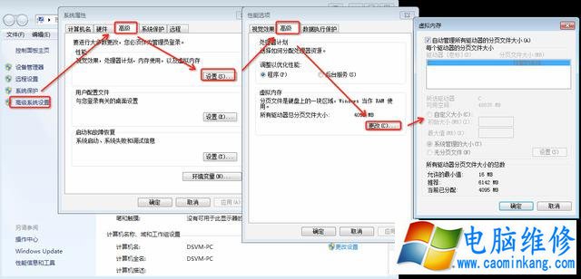 虚拟内存怎么设置最好 虚拟内存设置多少合适