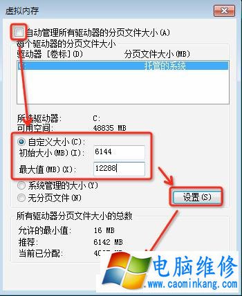 虚拟内存怎么设置最好 虚拟内存设置多少合适