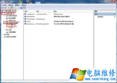 Win7系统下如何设置权限 Win7设置最高管理权限方法