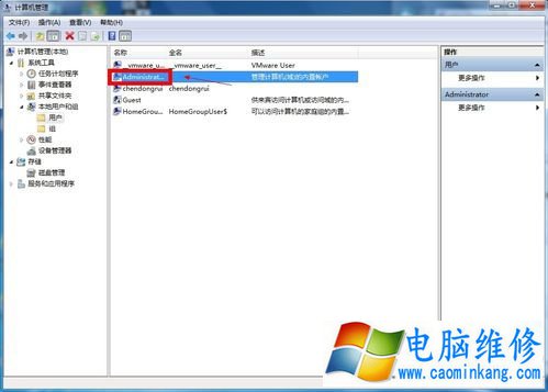 Win7系统下如何设置权限 Win7设置最高管理权限方法