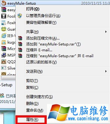 Win7系统下如何设置权限 Win7设置最高管理权限方法